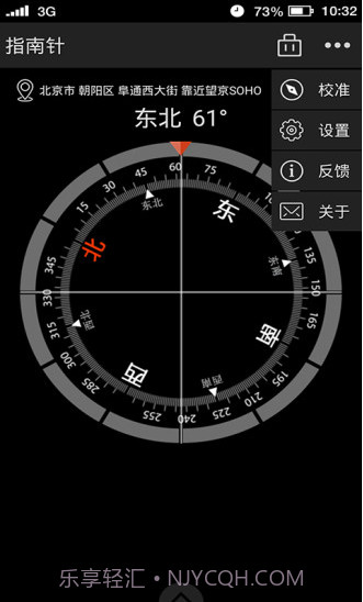 多多指南针手机截图3
