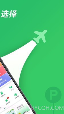 淘车位停车截图2 淘车位停车截图2