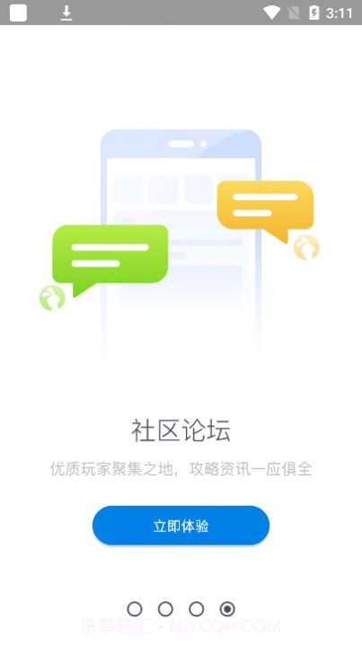 Tutu游戏盒子截图1 Tutu游戏盒子截图1