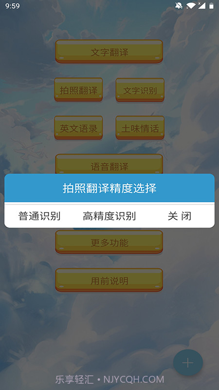 翻译帮截图5