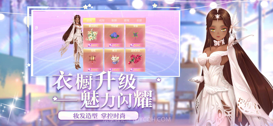 恋舞大师截图3 恋舞大师截图3