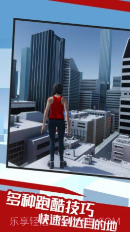 镜之边缘截图1 镜之边缘截图1