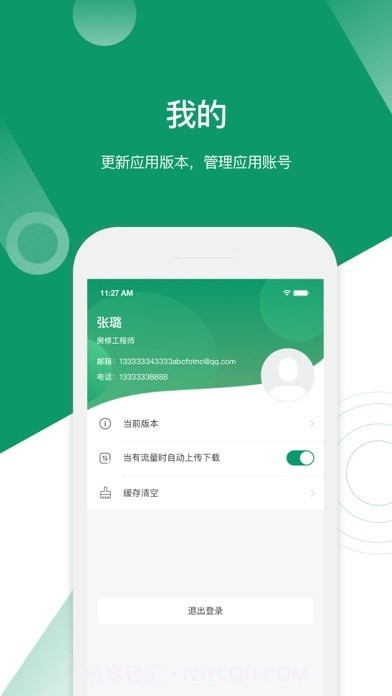 新希望匠星截图3 新希望匠星截图3