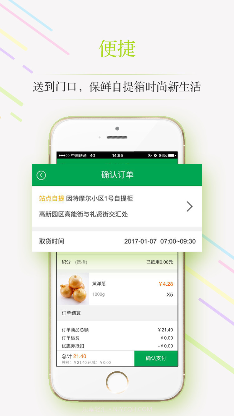 一手生鲜截图3 一手生鲜截图3