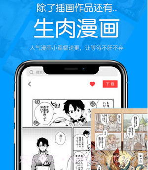 P站助手截图2 P站助手截图2