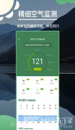 准确天气app(准确天气预报)V1.9 最新版截图1 准确天气app(准确天气预报)V1.9 最新版截图1