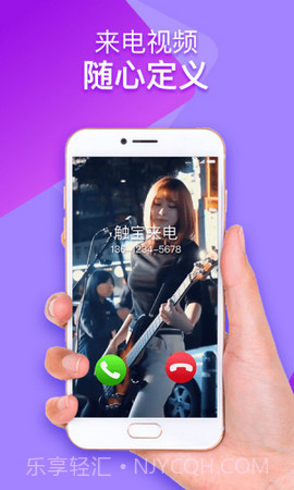 嗨来电截图2 嗨来电截图2
