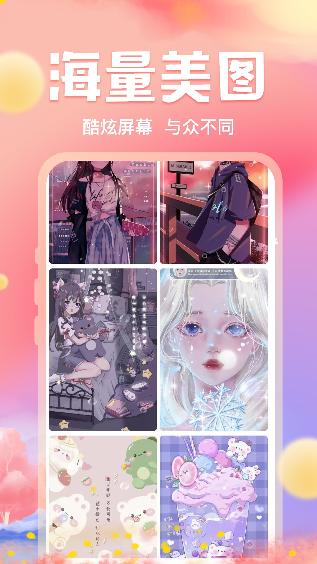 来玩免费壁纸截图3 来玩免费壁纸截图3