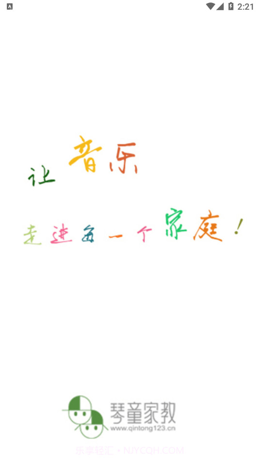 琴韵天下截图1 琴韵天下截图1