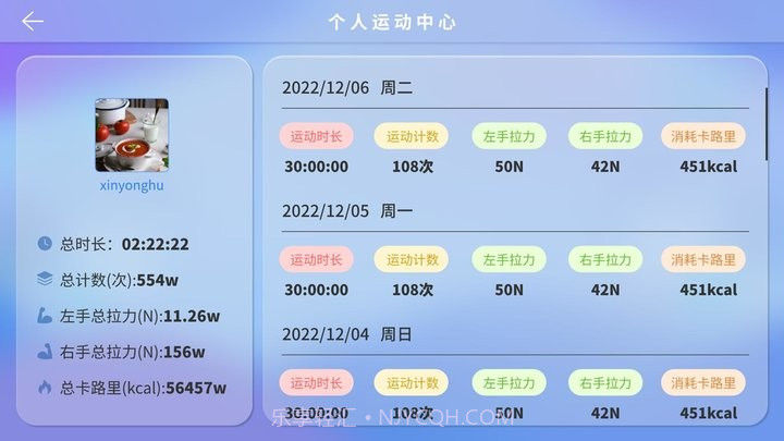 踩踩乐运动健身平台截图2 踩踩乐运动健身平台截图2