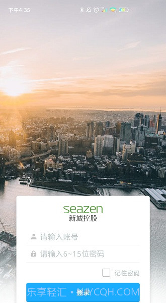 新城小新手机版截图2 新城小新手机版截图2