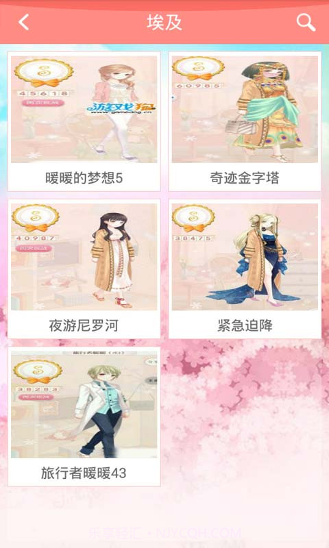 暖暖环游世界助手截图4
