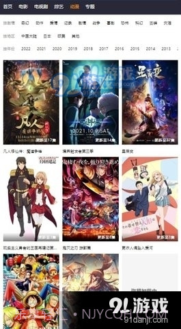 皮皮泡影视截图3