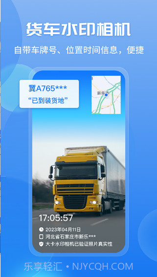 车旺大卡最新版截图3