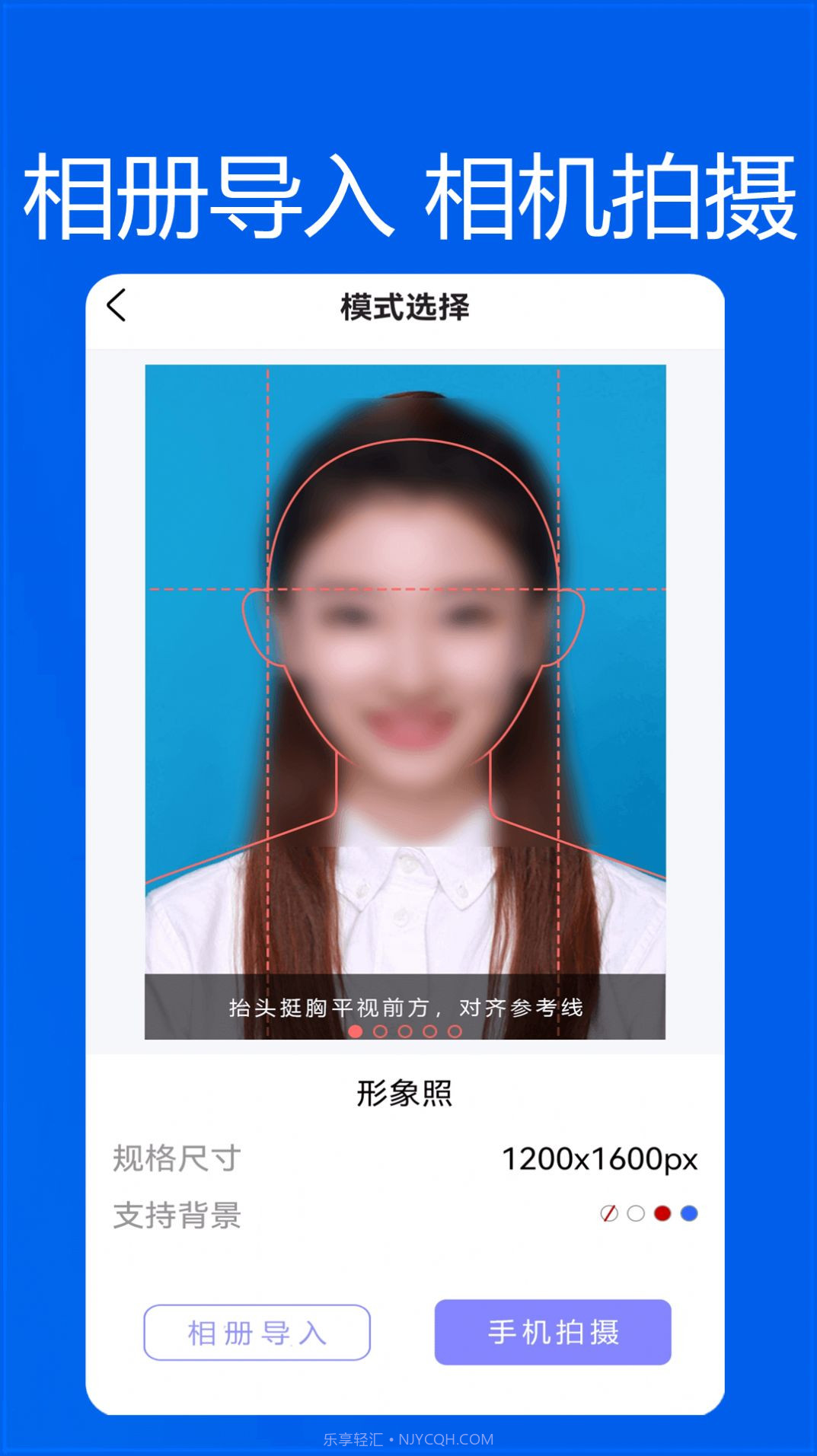 小小智能证件照截图2 小小智能证件照截图2