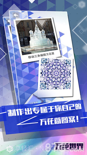 万花世界截图5 万花世界截图5