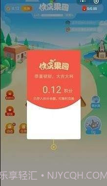 快乐果园赚钱截图1 快乐果园赚钱截图1