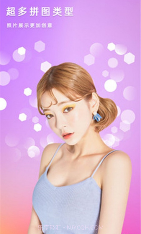 美美拼图照相机截图3