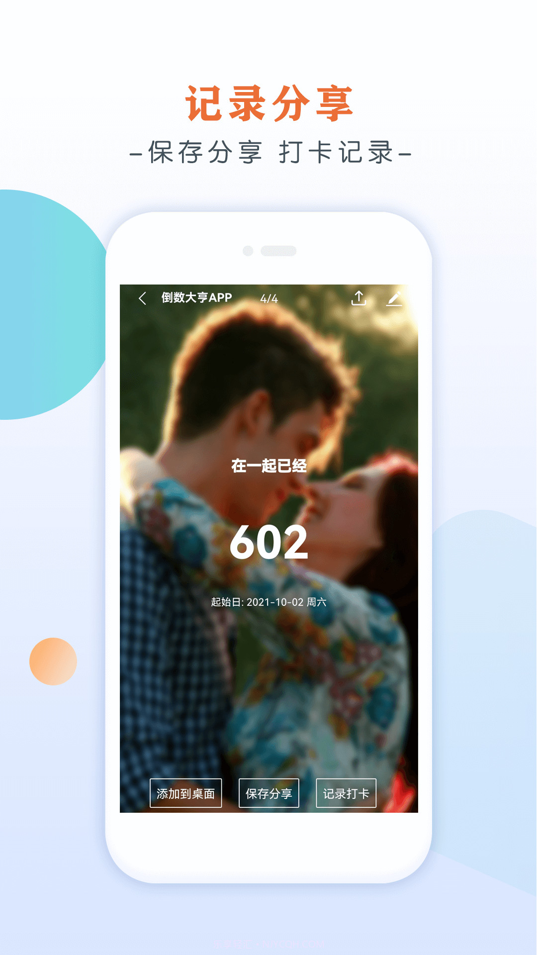 倒数大亨截图3 倒数大亨截图3