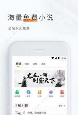 追读小说截图3 追读小说截图3