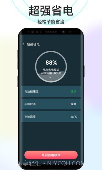 彼岸WiFi截图4 彼岸WiFi截图4
