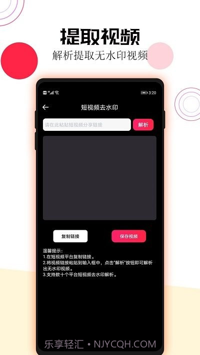 视频去水印助手截图2 视频去水印助手截图2