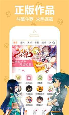 破洞漫画截图1 破洞漫画截图1