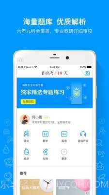 猿题库高中同步截图1 猿题库高中同步截图1