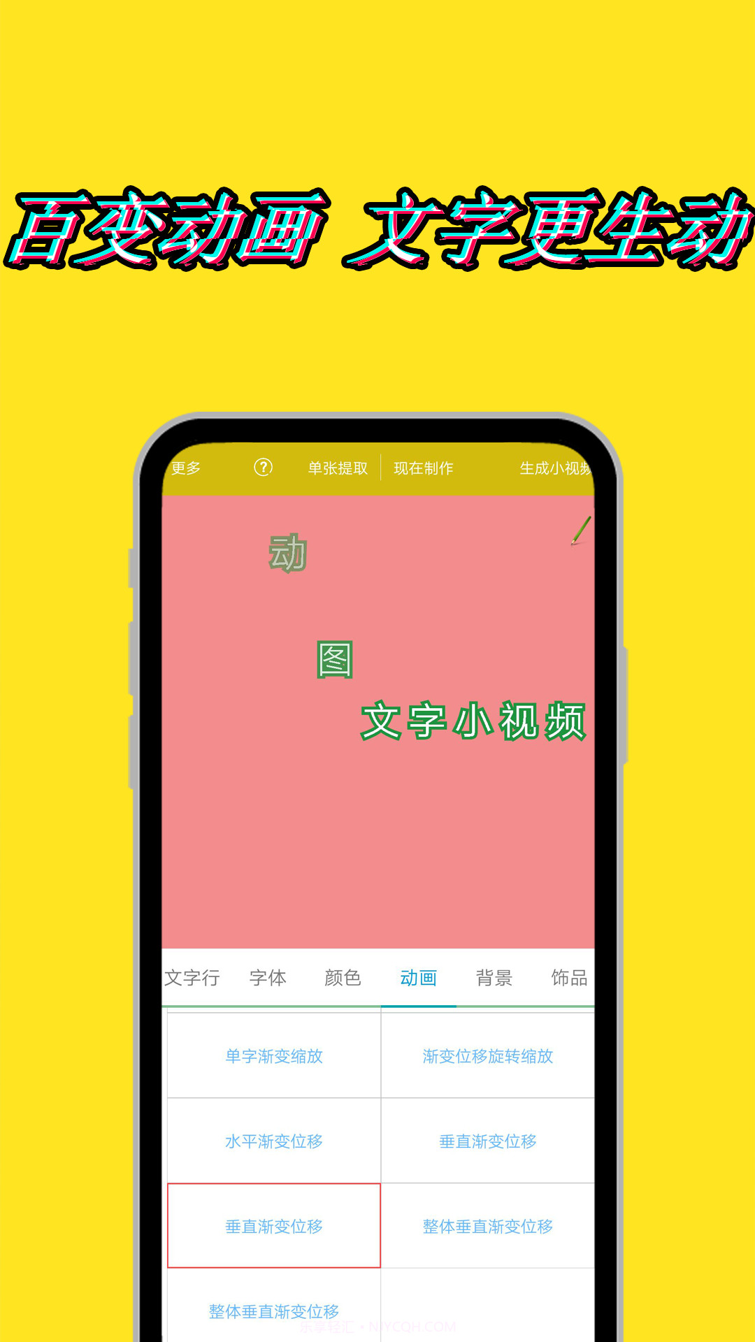 图片视频编辑截图3 图片视频编辑截图3