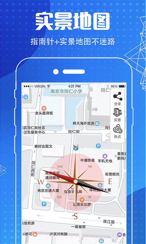 户外导航指南针截图3 户外导航指南针截图3