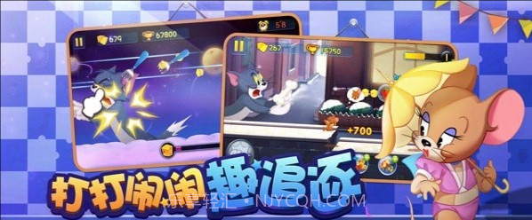 猫和老鼠ios版截图2 猫和老鼠ios版截图2