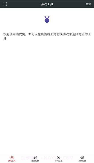 顽皮兔截图3 顽皮兔截图3