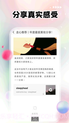 红唇截图3 红唇截图3