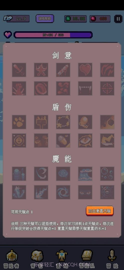 目标是传说级冒险者无限属性截图4 目标是传说级冒险者无限属性截图4