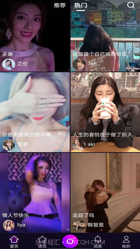 抖奶视频app截图3 抖奶视频app截图3