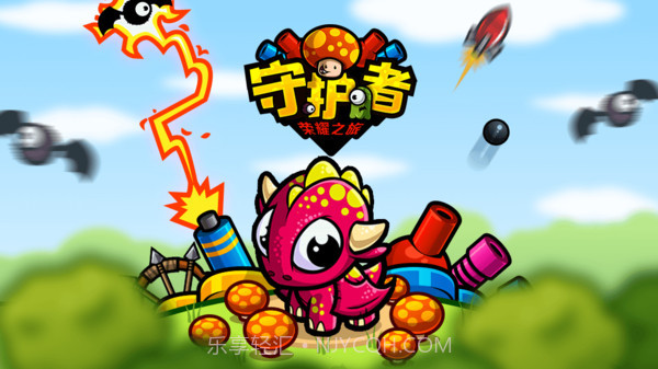 守护者荣耀之旅截图1