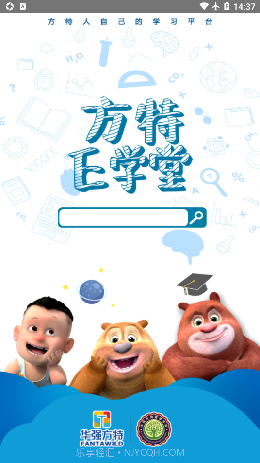 方特E学堂截图4