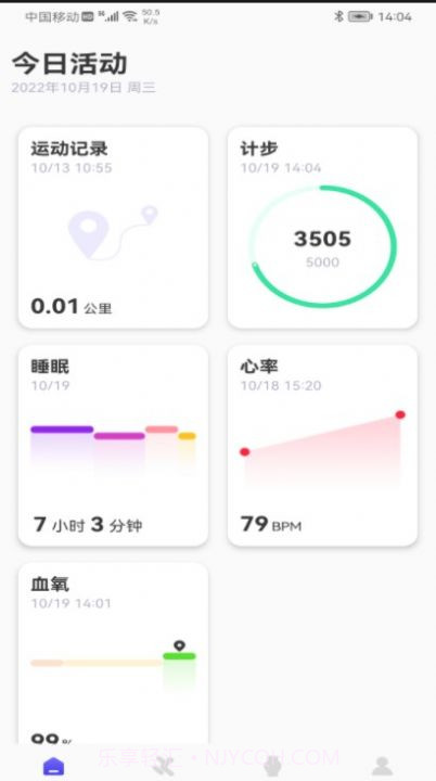 wee fit智能手表截图4
