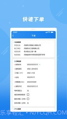 奇点筑云工地端截图3 奇点筑云工地端截图3