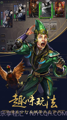 三国杀标清版截图4 三国杀标清版截图4