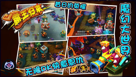 霸王归来截图5 霸王归来截图5