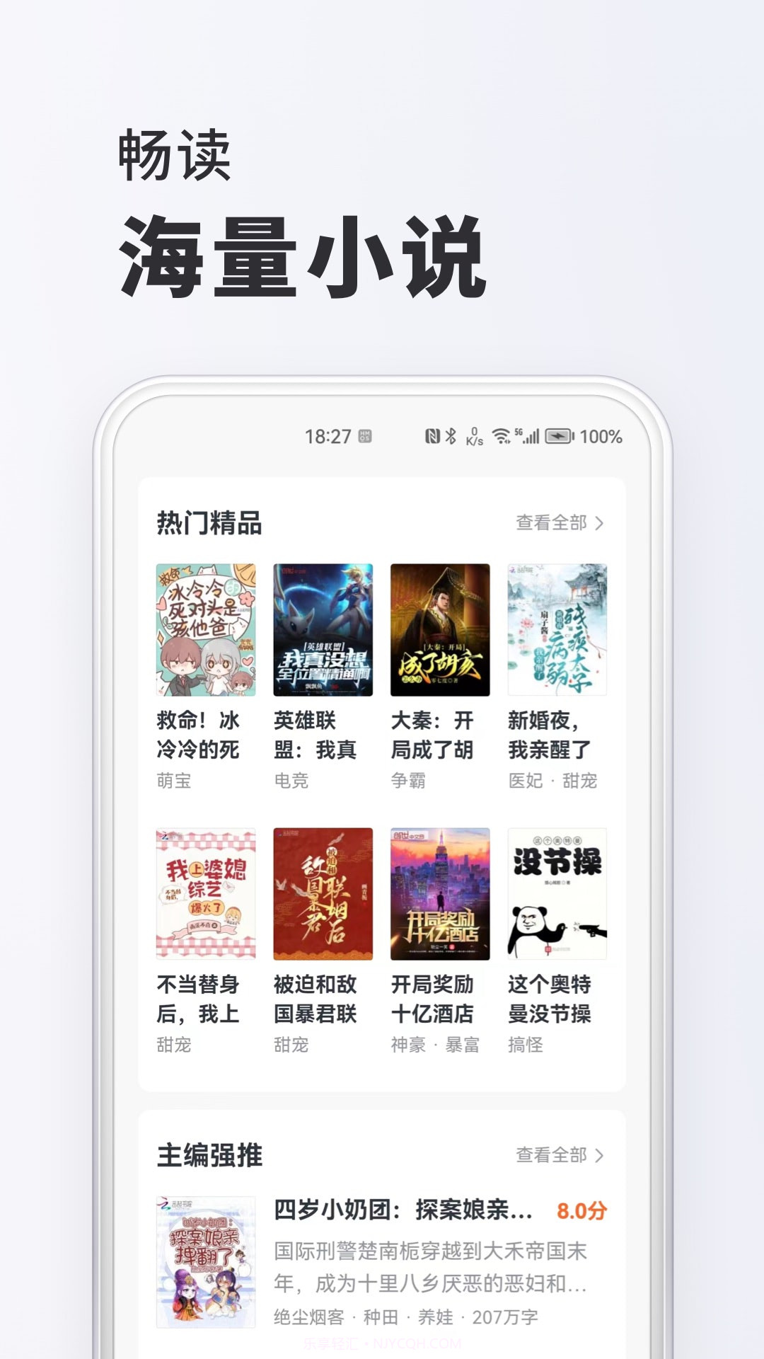 淘阅读截图2 淘阅读截图2