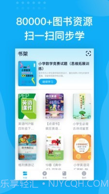 书链图书截图1 书链图书截图1