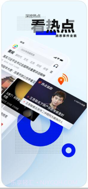 腾讯新闻截图2 腾讯新闻截图2
