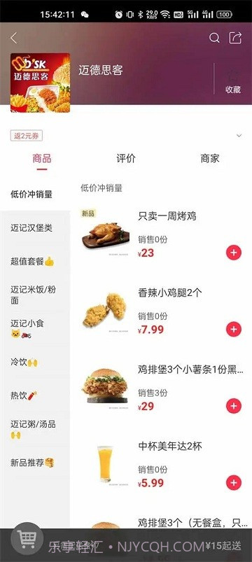 快小驴截图2 快小驴截图2