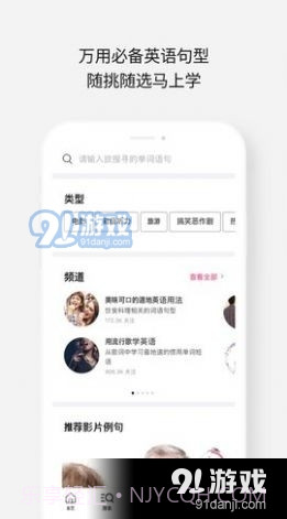 cake学英语截图4 cake学英语截图4