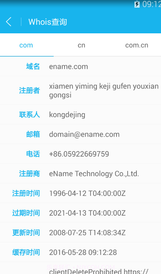 Whois查询截图2 Whois查询截图2