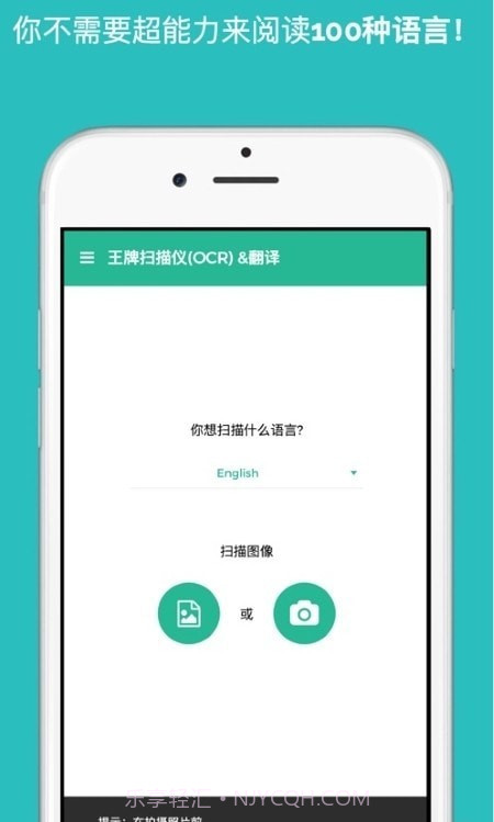 王牌扫描仪截图3