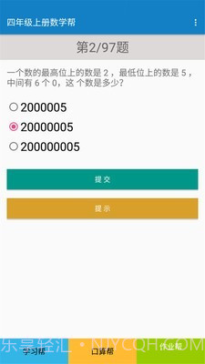 四年级上册数学截图4