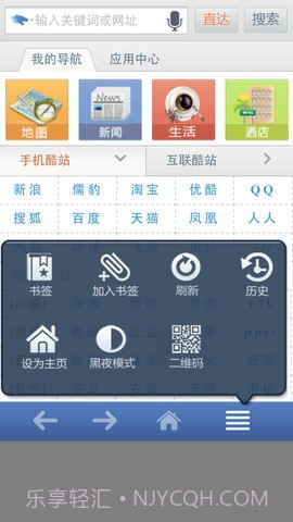 3G浏览器截图2 3G浏览器截图2